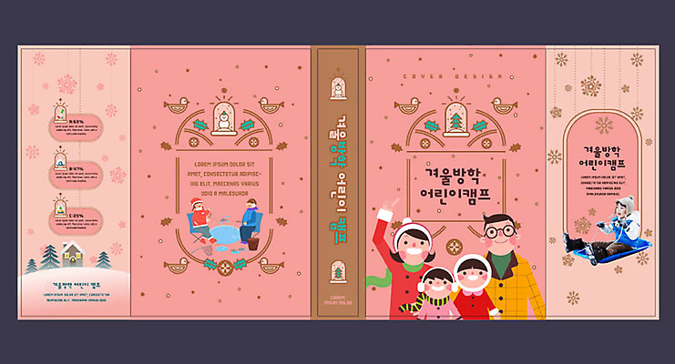 템플릿 여자 교육 표지 남자 어린이 겨울 북커버 여러명 성인 책 캠핑 겨울방학 에듀 에듀케이션 스쿨팩 책날개 책등 표지샘플 어린이캠프 겨울캠프 이미지템플릿 AI파일 계절 다수 레저 방학 사람 파일형식 벡터