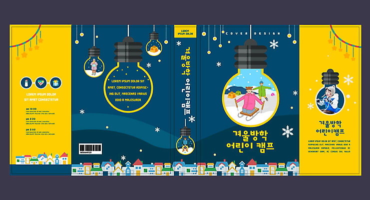 템플릿 여자 교육 표지 남자 어린이 겨울 북커버 전구 여러명 책 캠핑 한국인 겨울방학 얼음썰매 에듀 에듀케이션 어린이만 스쿨팩 책날개 책등 표지샘플 어린이캠프 겨울캠프 이미지템플릿 AI파일 계절 다수 레저 방학 사람 동양인 썰매 파일형식 벡터
