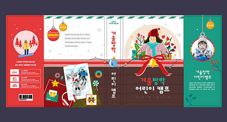 템플릿 여자 교육 표지 남자 리본 어린이 겨울 북커버 가족 스키 여러명 성인 책 캠핑 한국인 종 겨울방학 에듀 에듀케이션 스쿨팩 책날개 책등 표지샘플 어린이캠프 겨울캠프 이미지템플릿 AI파일 계절 다수 관계 레저 방학 겨울스포츠 사람 동양인 파일형식 벡터