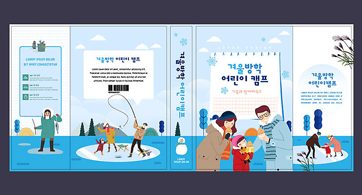 템플릿 여자 교육 표지 남자 겨울 북커버 낚시 여러명 성인 책 캠핑 빙판 붕어빵 겨울방학 에듀 에듀케이션 스쿨팩 책날개 책등 표지샘플 어린이캠프 겨울캠프 이미지템플릿 AI파일 계절 빵 다수 레저 방학 사람 겨울간식 파일형식 벡터