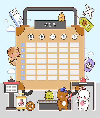 교육 여행 일러스트 곰 비행기 사각프레임 프레임 알림판 병아리 사람없음 컬러풀 스쿨라이프 꼬리표 귀여움 캐리어 토끼 강아지 시간표 공항 항공권 즐거움 검사_조사 여권 에듀 컨베어밸트 프레임일러스트 스쿨팩 국내일러스트 AI파일 동물 라이프스타일 감정 컬러 컨셉 포유류 학교 항공교통 교통시설 조류 대중교통 반려동물 라벨 사각형 여행가방 기계 티켓 개 계획 에듀케이션 파일형식 벡터