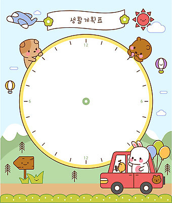 나무 교육 일러스트 곰 자동차 산 비행기 프레임 병아리 잔디 사람없음 컬러풀 태양 소풍 스쿨라이프 귀여움 열기구 토끼 표지판 강아지 즐거움 풍선 원형프레임 생활계획표 에듀 프레임일러스트 스쿨팩 국내일러스트 AI파일 자연요소 식물 동물 라이프스타일 감정 육상교통 컬러 컨셉 포유류 학교 항공교통 조류 대중교통 알림판 반려동물 야외활동 원형 개 계획표 에듀케이션 파일형식 벡터