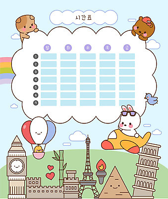 모자 교육 여행 무지개 일러스트 곰 조류 비행기 사각프레임 프레임 병아리 사람없음 컬러풀 선글라스 스쿨라이프 귀여움 열기구 토끼 강아지 시간표 에펠탑 대나무 언덕 즐거움 피라미드 피사의사탑 만리장성 빅벤 랜드마크 에듀 프레임일러스트 횃불 스쿨팩 국내일러스트 AI파일 자연요소 나무 동물 라이프스타일 건축물 잡화 감정 안경 컬러 컨셉 포유류 학교 항공교통 대중교통 반려동물 사각형 중국 이탈리아 세계문화유산 도구 성 개 계획 시계탑 런던 파리 에듀케이션 파일형식 벡터