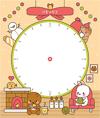 교육 리본 액자 겨울 일러스트 촛불 산타모자 곰 눈사람 프레임 병아리 선물 사람없음 장식 소파 컬러풀 스쿨라이프 귀여움 머그컵 종 토끼 뜨개질 털실 강아지 콧수염 즐거움 보따리 벽난로 고구마 원형프레임 생활계획표 에듀 프레임일러스트 스쿨팩 국내일러스트 AI파일 동물 모자_잡화 라이프스타일 계절 감정 컬러 컨셉 크리스마스 의자 초 포유류 학교 조류 수염 뿌리채소 취미 컵 반려동물 원형 실 개 계획표 에듀케이션 파일형식 벡터