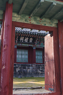 포토 JPG 주간 한국전통 여행 유적지 한옥 풍경 사람없음 야외 관광지 세계문화유산 문화재 가을 역사 한국사 논산 내삼문 돈암서원 숭례사 국내포토 자연요소 전통 계절 고건축 한국 충청남도 전통문 서원 파일형식