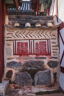 포토 JPG 주간 한국전통 여행 유적지 한옥 풍경 사람없음 야외 관광지 담장 세계문화유산 문화재 가을 역사 한국사 논산 돈암서원 꽃담 국내포토 자연요소 전통 계절 고건축 한국 충청남도 서원 파일형식