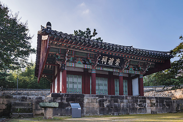 포토 JPG 주간 한국전통 여행 유적지 하늘 한옥 풍경 사람없음 야외 관광지 세계문화유산 문화재 가을 역사 한국사 논산 돈암서원 숭례사 국내포토 자연요소 전통 계절 고건축 한국 충청남도 서원 파일형식