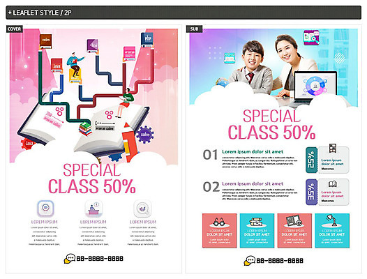 템플릿 학생 교육 교복 ZIP 포스터 어린이 청소년 방학 사람 앉기 상반신 성인 두명 앞모습 옆모습 10대 책 30대 노트북 연필 한국인 즐거움 전단템플릿 전단 학원 특강 인디자인 INDD 이미지템플릿 옷 감정 뷰포인트 모션 휴가 학용품 동양인 장년 전자제품 필기구 강의 홍보물 파일형식