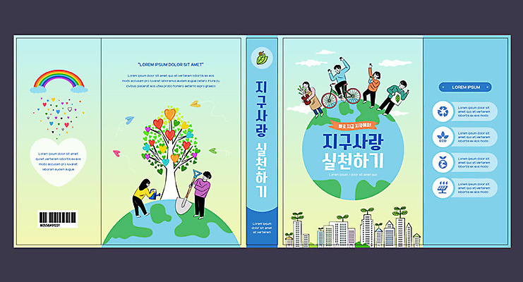 나무 템플릿 여자 교육 표지 남자 화분 지구 무지개 북커버 사람 빌딩 여러명 책 자연보호 환경 자전거 물뿌리개 하트 삽 에코 에듀 에듀케이션 에코백 텀블러 스쿨팩 책날개 책등 표지샘플 그린슈머 이미지템플릿 AI파일 자연요소 모양 식물 다수 가방 자연 건물 컵 바이크 보호 파일형식 벡터