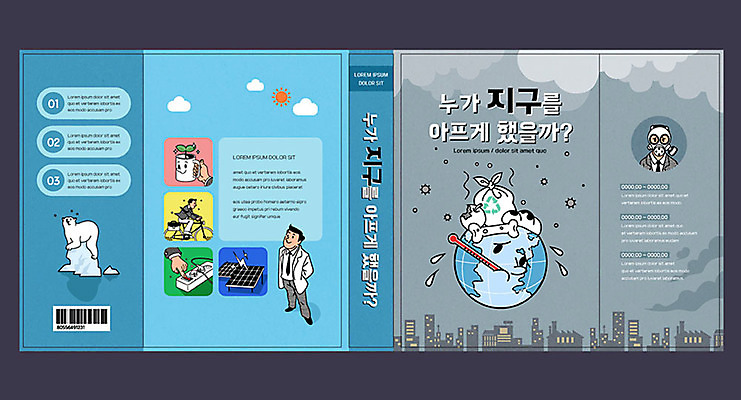 템플릿 교육 표지 남자 지구 북커버 사람 빌딩 두명 책 파란색 새싹 자연보호 환경 자전거 얼음 머그컵 오염 콘센트 플러그 전기에너지 쓰레기 온도계 체온계 먹구름 에코 북극곰 태양에너지 대기오염 방독면 에듀 에듀케이션 스쿨팩 책날개 책등 표지샘플 그린슈머 이미지템플릿 AI파일 자연요소 식물 컬러 곰 자연 마스크 건물 컵 바이크 에너지 환경오염 그린에너지 보호 파일형식 벡터 구름_자연