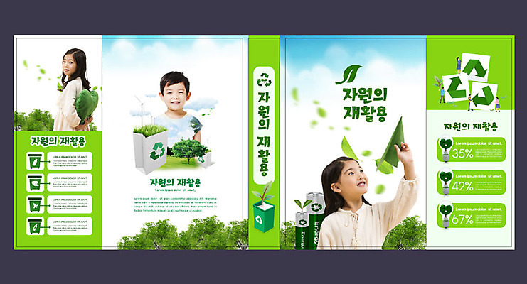 나무 구름 템플릿 여자 교육 표지 남자 어린이 북커버 초등교육 소녀 소년 책 세명 초록색 자연보호 환경 재활용 한국인 건전지 종이비행기 에코 친환경 자원 에듀 에듀케이션 어린이만 스쿨팩 책날개 책등 표지샘플 그린슈머 이미지템플릿 AI파일 자연요소 식물 컬러 자연 사람 동양인 보호 종이접기 파일형식 벡터