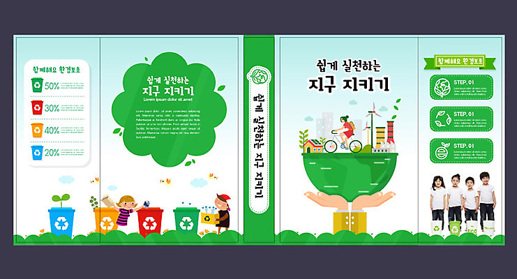 템플릿 손 여자 교육 표지 남자 어린이 나비 북커버 공장 초등교육 사람 소녀 소년 여러명 책 초록색 자연보호 환경 자전거 재활용 한국인 풍력에너지 에코 친환경 집열판 분리수거함 에듀 에듀케이션 어린이만 스쿨팩 책날개 책등 표지샘플 그린슈머 이미지템플릿 AI파일 컬러 다수 곤충 공업 자연 동양인 신체부위 바이크 그린에너지 보호 태양에너지 수거함 파일형식 벡터