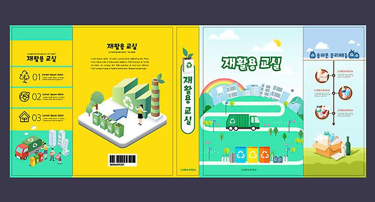 나무 템플릿 교육 표지 무지개 북커버 공장 유리병 산 초등교육 빌딩 사람없음 책 상자 컬러풀 태양 자연보호 환경 재활용 언덕 에코 친환경 분리수거함 아이소메트릭 쓰레기차 에듀 에듀케이션 스쿨팩 책날개 책등 표지샘플 이미지템플릿 AI파일 자연요소 식물 컬러 공업 자동차 자연 병_용기 건물 보호 수거함 파일형식 벡터