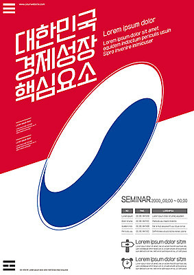 템플릿 포스터 한국 사람없음 빨간색 파란색 태극 경제성장 핵심 포스터템플릿 이미지템플릿 AI파일 문양 아시아 컬러 경제 상승 파일형식 벡터