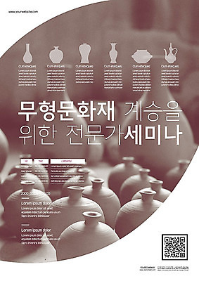 템플릿 포스터 문화 한국 흑백 사람없음 회색 체험 도자기 도자기공예 QR코드 무형문화재 세미나 포스터템플릿 이미지템플릿 AI파일 아시아 컬러 컨셉 촬영기법 문화재 공예 파일형식 벡터