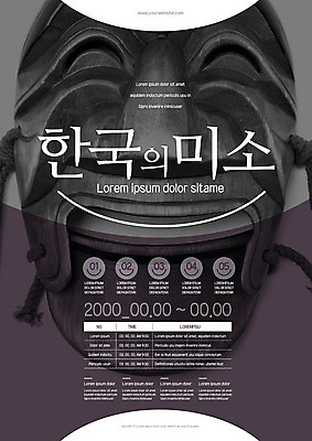 템플릿 한국전통 포스터 얼굴 흑백 미소 사람없음 회색 문화재 체험 하회탈 포스터템플릿 이미지템플릿 AI파일 전통 컬러 컨셉 한국 촬영기법 표정 신체부위 탈 파일형식 벡터