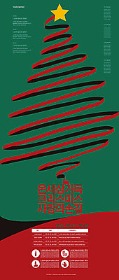 템플릿 포스터 별 리본 크리스마스 사랑 사람없음 빨간색 초록색 크리스마스트리 봉사 포스터템플릿 이미지템플릿 AI파일 자연요소 기념일 감정 컬러 도움 파일형식 벡터