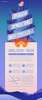 나무 템플릿 행복 포스터 별 리본 크리스마스 산타모자 조류 밤하늘 산 이벤트 사람없음 파란색 크리스마스트리 종 연말 포스터템플릿 이미지템플릿 AI파일 자연요소 식물 동물 모자_잡화 기념일 감정 컬러 하늘 야간 파일형식 벡터