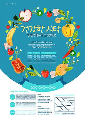 템플릿 포스터 채소 과일 식탁 딸기 파프리카 바나나 키위 사람없음 파란색 버섯 당근 체험 사과 영양관리 영양사 포스터템플릿 이미지템플릿 AI파일 컬러 컨셉 탁자 뿌리채소 파일형식 벡터