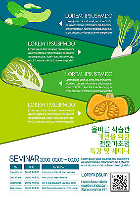 템플릿 포스터 채소 호박 오이 건강 요리 사람없음 초록색 체험 전문직 무 배추 유기농 QR코드 세미나 식습관개선 특강 포스터템플릿 이미지템플릿 AI파일 직업 웰빙 교육 컬러 컨셉 뿌리채소 강의 파일형식 벡터