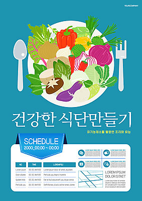템플릿 접시 포스터 포크 채소 가지 양파 파프리카 사람없음 파란색 숟가락 버섯 체험 포스터템플릿 이미지템플릿 AI파일 식기 컬러 컨셉 수저 파일형식 벡터