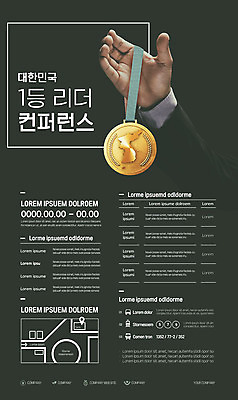템플릿 손 남자 포스터 한손 한명 들기 신체부위 메달 금메달 포스터템플릿 이미지템플릿 AI파일 1 모션 사람 상_상패 파일형식 벡터