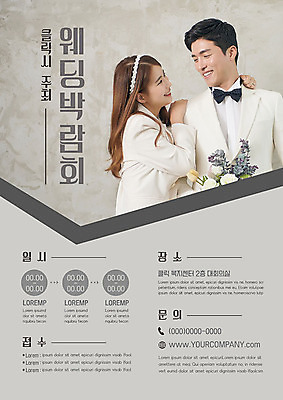 템플릿 커플 여자 남자 꽃 포스터 부케 정장 턱시도 상반신 20대 두명 앞모습 옆모습 30대 회색 한국인 체험 성인만 포스터템플릿 웨딩박람회 이미지템플릿 AI파일 식물 옷 뷰포인트 컬러 꽃다발 컨셉 관계 사람 동양인 청년 장년 박람회 파일형식 벡터