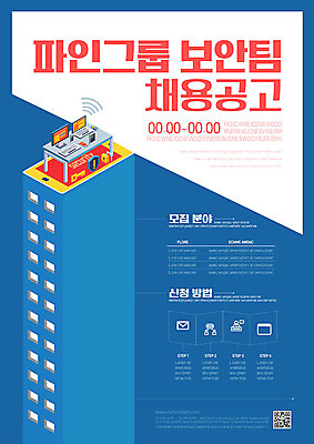 템플릿 포스터 비즈니스 사람없음 파란색 컴퓨터 고층빌딩 체험 책상 보안 아이소메트릭 채용공고 포스터템플릿 이미지템플릿 AI파일 컬러 가구 컨셉 안전 빌딩 전자제품 채용 파일형식 벡터