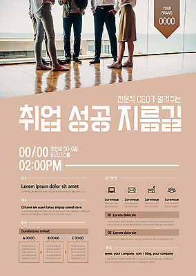 템플릿 여자 남자 포스터 CEO 창문 성공 사람 여러명 성인 건물 반사 갈색 하반신 구직 다리 체험 전문직 포스터템플릿 이미지템플릿 AI파일 직업 건축물 컬러 다수 컨셉 비즈니스 신체부위 파일형식 벡터