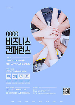 서양인 템플릿 손 포스터 하늘색 비즈니스 사람 여러명 신체부위 파이팅 체험 QR코드 컨퍼런스 플랫레이 포스터템플릿 이미지템플릿 AI파일 외국인 다수 컨셉 모션 회의 파란색 플랫 파일형식 벡터