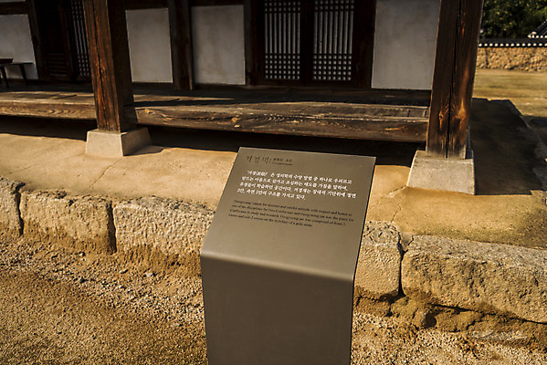 포토 JPG 주간 한국전통 여행 유적지 한옥 알림판 풍경 사람없음 야외 관광지 세계문화유산 문화재 가을 역사 한국사 논산 돈암서원 거경재 국내포토 자연요소 전통 계절 고건축 한국 충청남도 서원 파일형식
