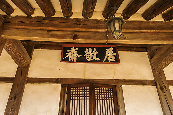 포토 JPG 주간 한국전통 여행 유적지 한옥 풍경 사람없음 야외 관광지 세계문화유산 문화재 가을 역사 한국사 논산 현판 돈암서원 정의재 국내포토 자연요소 전통 계절 고건축 한국 충청남도 서원 파일형식