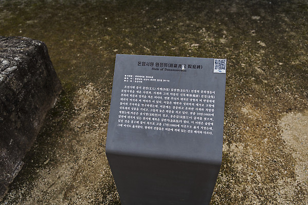 포토 JPG 주간 한국전통 여행 유적지 한옥 알림판 풍경 사람없음 야외 관광지 세계문화유산 문화재 가을 역사 한국사 논산 돈암서원 원정비 국내포토 자연요소 전통 계절 고건축 한국 충청남도 비석 서원 파일형식