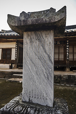 포토 JPG 주간 한국전통 여행 유적지 한옥 풍경 사람없음 야외 관광지 세계문화유산 문화재 가을 역사 한국사 논산 돈암서원 원정비 국내포토 자연요소 전통 계절 고건축 한국 충청남도 비석 서원 파일형식