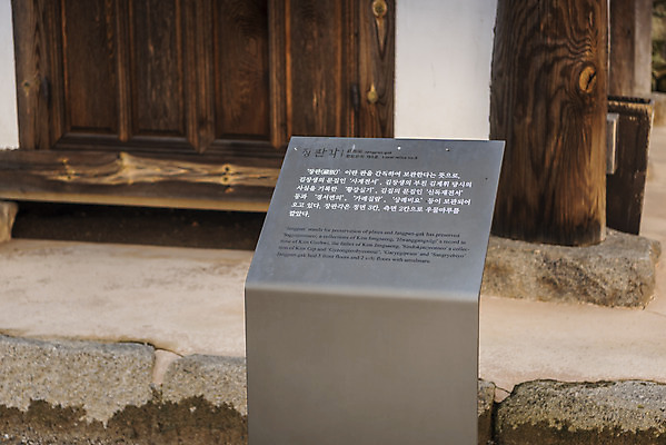 포토 JPG 주간 한국전통 여행 유적지 한옥 알림판 풍경 사람없음 야외 관광지 세계문화유산 문화재 가을 역사 한국사 논산 돈암서원 장판각 국내포토 자연요소 전통 계절 고건축 한국 충청남도 서원 파일형식