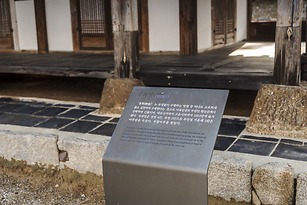 포토 JPG 주간 한국전통 여행 유적지 한옥 알림판 풍경 사람없음 야외 관광지 세계문화유산 문화재 가을 역사 한국사 논산 돈암서원 정회당 국내포토 자연요소 전통 계절 고건축 한국 충청남도 서원 파일형식