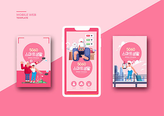 PSD 템플릿 배너템플릿 사계절 여자 남자 ZIP 분홍색 중년 웹템플릿 디자인시안 모바일 스마트라이프 이벤트 성인 사람없음 세명 스마트폰 쇼핑 세트 스마트 모바일템플릿 모바일웹 갱년기 소셜네트워크 소셜미디어 웹배너 중년만 모바일앱 SNS배너 모바일페이지 어번그래니족 이미지템플릿 우먼라이프 라이프스타일 배너 계절 컬러 컨셉 사람 핸드폰 스마트기기 페이지 증상 성인만 파일형식