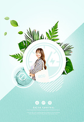 PSD 편집이미지 지구 캠페인 하늘색 나뭇잎 사랑 한명 20대 성인 책 자연보호 환경 그린캠페인 재활용 한국인 에코 친환경 페트병 에코백 성인여자한명만 필환경 그린슈머 이미지편집 1 감정 잎 가방 자연 사람 동양인 청년 파란색 보호 병_담는 여자한명만 성인여자만 파일형식