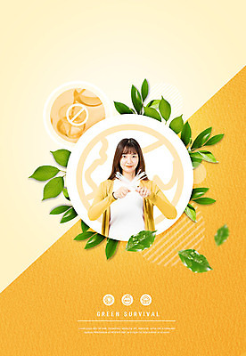 PSD 편집이미지 여자 지구 캠페인 나뭇잎 빨대 사랑 한명 상반신 20대 성인 앞모습 자연보호 환경 그린캠페인 주황색 재활용 한국인 금지 에코 친환경 성인여자한명만 필환경 그린슈머 이미지편집 1 감정 뷰포인트 컬러 잎 자연 사람 동양인 청년 보호 여자한명만 성인여자만 파일형식