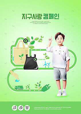 전신 PSD 나무 편집이미지 교육 남자 지구 어린이 캠페인 비닐봉투 사랑 한명 서기 소년 앞모습 초록색 자연보호 환경 그린캠페인 재활용 한국인 트럭 플러그 전기에너지 에코 친환경 에듀 에코백 소년한명만 필환경 스쿨팩 그린슈머 이미지편집 식물 1 감정 뷰포인트 컬러 가방 모션 자동차 자연 봉투 사람 동양인 에너지 보호 에듀케이션 남자한명만 소년만 파일형식