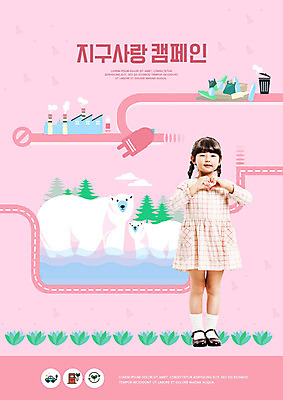 전신 PSD 나무 식물 구름 편집이미지 여자 교육 길 어린이 분홍색 공장 한명 서기 소녀 앞모습 자연보호 환경 그린캠페인 재활용 한국인 쓰레기통 플러그 전기에너지 쓰레기 에코 친환경 북극곰 손하트 에듀 소녀한명만 필환경 스쿨팩 그린슈머 이미지편집 자연요소 1 캠페인 뷰포인트 컬러 곰 공업 모션 자연 사람 동양인 손짓 에너지 보호 에듀케이션 여자한명만 소녀만 파일형식