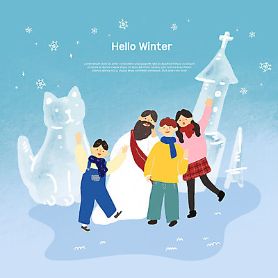 PSD 여자 남자 기독교 어린이 겨울 일러스트 눈꽃 사람 여러명 파란색 귀여움 눈 예수 즐거움 얼음조각 겨울축제 국내일러스트 자연요소 계절 감정 종교 컬러 다수 컨셉 날씨 눈_날씨 얼음 축제 신_종교 파일형식