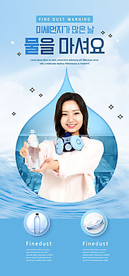 PSD 템플릿 배너 여자 ZIP 웹템플릿 디자인시안 모바일 이벤트페이지 건강 한명 미소 이벤트 상반신 20대 성인 앞모습 홈페이지 세일 건강관리 환경 홈페이지시안 한국인 모바일템플릿 모바일웹 물마시기 소셜네트워크 성인여자한명만 미세먼지 모바일앱 모바일페이지 이미지템플릿 1 뷰포인트 표정 관리 사람 동양인 청년 마시기 먼지 페이지 여자한명만 성인여자만 파일형식