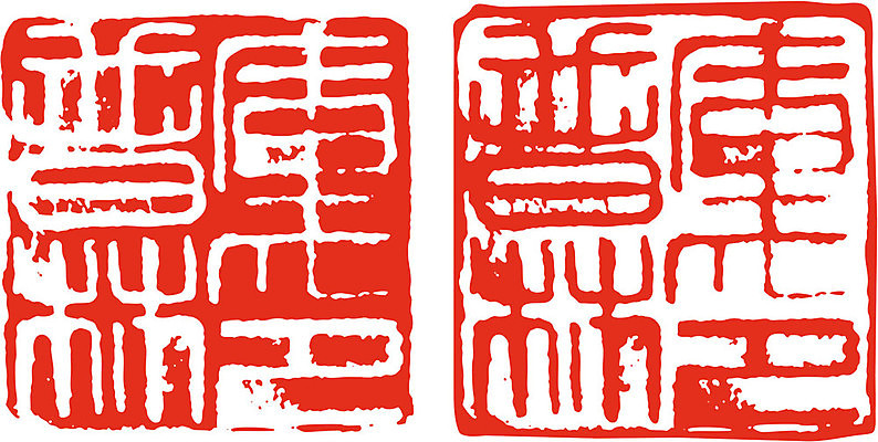 EPS 해외이미지 전통 디자인 실루엣 종교 문화 패턴 일러스트 캘리그라피 가족 미술 동양인 목재 그래픽 빨간색 세트 중국 물개 자르기 심볼 사인 먼지 우표 고립 그런지 엘리먼트 옛날 해외일러스트 나무 아시아 컬러 무늬 재료 포유류 관계 모션 문화예술 촬영기법 인종 바다동물 파일형식 벡터 이미지허브