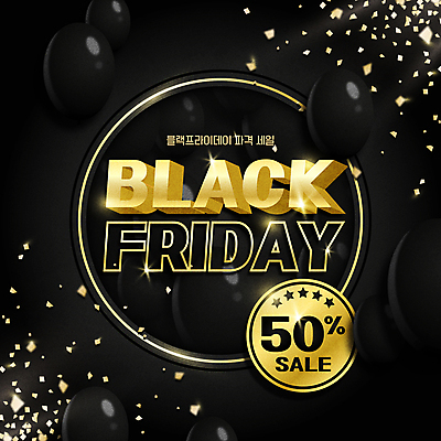 일러스트 타이포그라피 사람없음 반짝임 쇼핑 검은색 금색 꽃가루 풍선 50% 금가루 파격세일 블랙프라이데이 국내일러스트 AI파일 문자 컬러 모션 데이이벤트 세일 퍼센트 가루 파일형식 벡터
