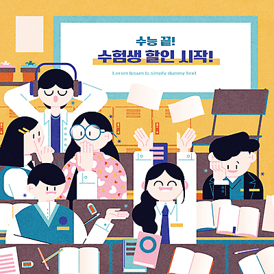 학생 여자 남자 교복 화분 종이 의자 일러스트 교실 청소년 대화 여러명 상반신 타이포그라피 책 쇼핑 헤드폰 칠판 턱괴기 만세 수능 담요 책상 수험생 입가림 십대만 안경낌 수능할인 국내일러스트 AI파일 문자 옷 교육 안경 음향기기 가구 다수 학교 모션 고등학생 말하기 사람 세일 시험 가림 파일형식 벡터