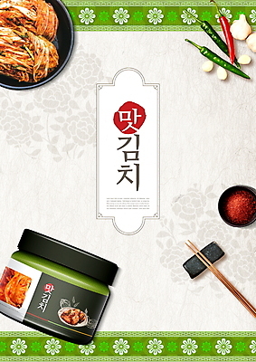 PSD 편집이미지 한식 젓가락 고추 김치 마늘 타이포그라피 사람없음 초록색 회색 맛 홍고추 배추김치 패키지 고춧가루 젓가락받침대 플라스틱통 이미지편집 문자 음식 컬러 컨셉 채소 수저 통 플라스틱 가루 수저받침대 파일형식