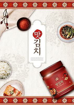 PSD 편집이미지 접시 한식 김치 타이포그라피 사람없음 빨간색 회색 맛 천 배추김치 패키지 쌀밥 열무김치 고춧가루 플라스틱병 이미지편집 문자 식기 음식 컬러 컨셉 밥 직물 플라스틱 가루 병_담는 파일형식
