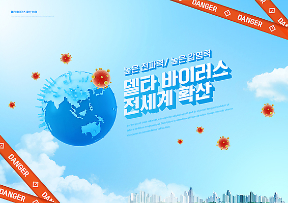 PSD 구름 편집이미지 지구 하늘색 타이포그라피 사람없음 글로벌 도시 위험 사회이슈 전염 전파 코로나바이러스 확산 델타변이바이러스 이미지편집 자연요소 문자 컨셉 파란색 바이러스 질병 감염 파일형식