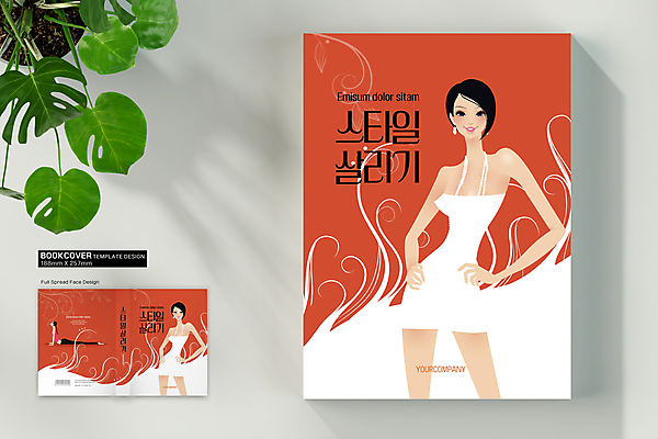 전신 템플릿 표지디자인 여자 표지 엎드리기 허리손 다이어트 북커버 상반신 성인 책 빨간색 세명 뷰티 요가자세 바코드 스타일링 성인여자만 책등 표지샘플 이미지템플릿 AI파일 컬러 포즈 요가 모션 건강 사람 여자만 성인만 파일형식 벡터